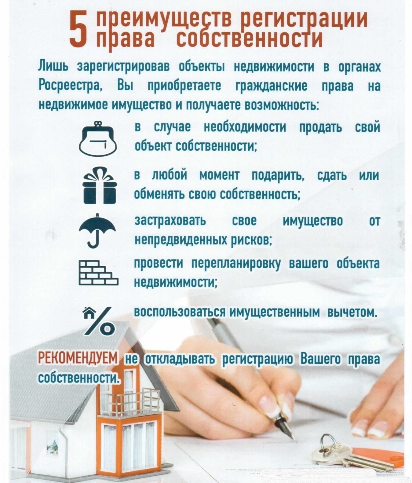 Преимущества и недостатки передачи права собственности на гараж