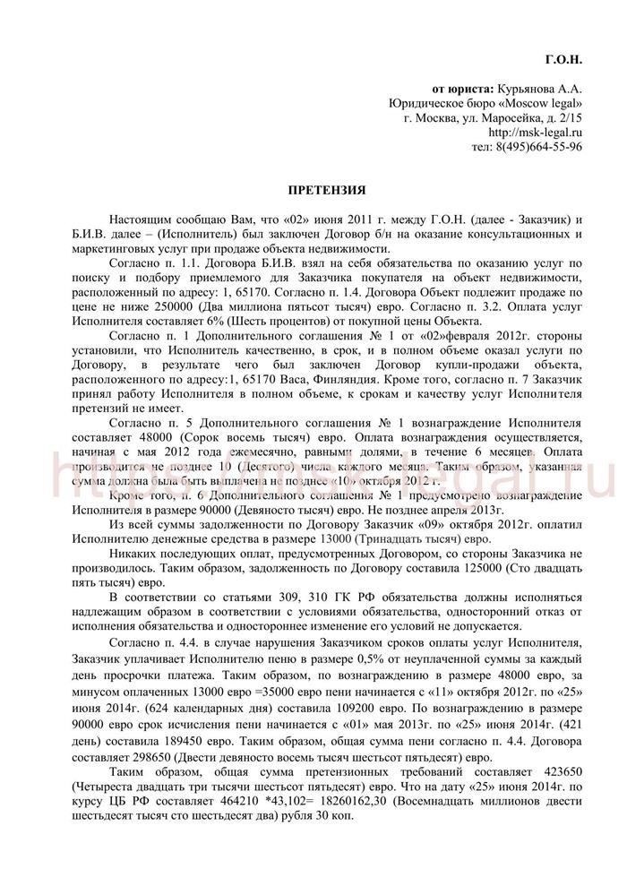 Хотите получить консультацию?