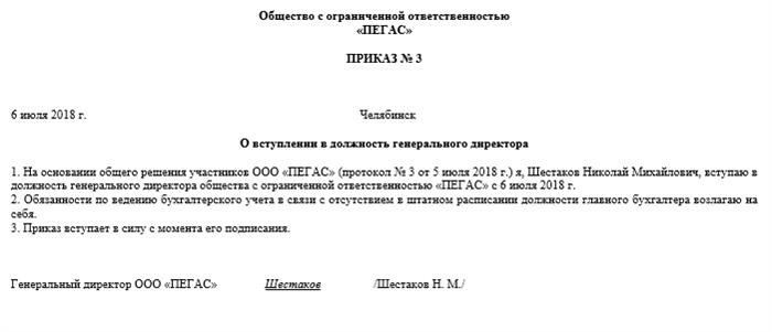 Общие правила составления распоряжения