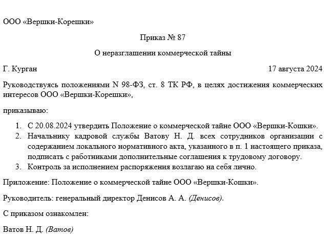 Основание и обоснование