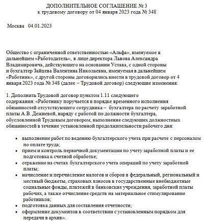 Приказы об общественных работах: Проблемы контроля и соблюдения