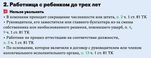 Принуждение к добровольному увольнению: Судебная практика