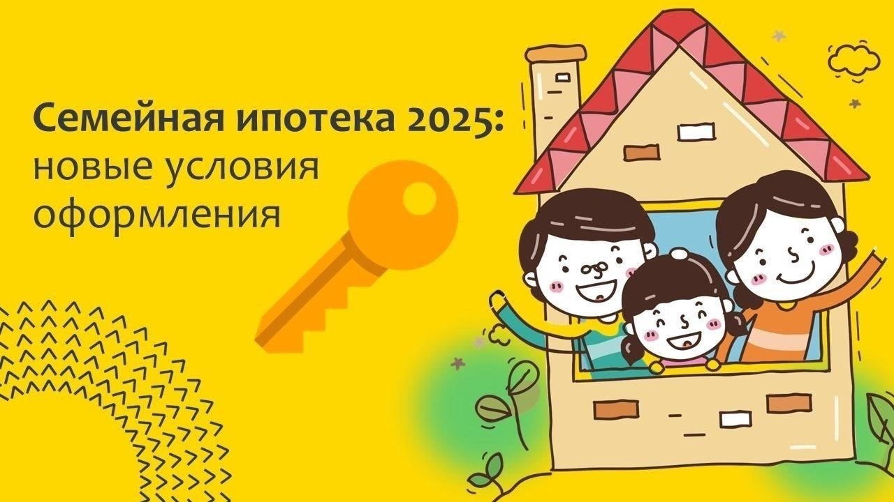 Программа «Семейная ипотека» Газпромбанка: Полное руководство