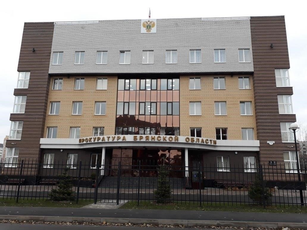 Прокуратура Брянской области: Основные функции и обязанности