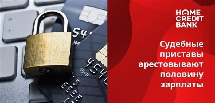 Что произойдет, если кредит будет продан?