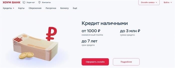 Контроль кредитной истории в банке: Куда обратиться?