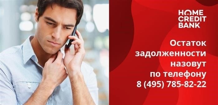 Как банк взыскивает долги