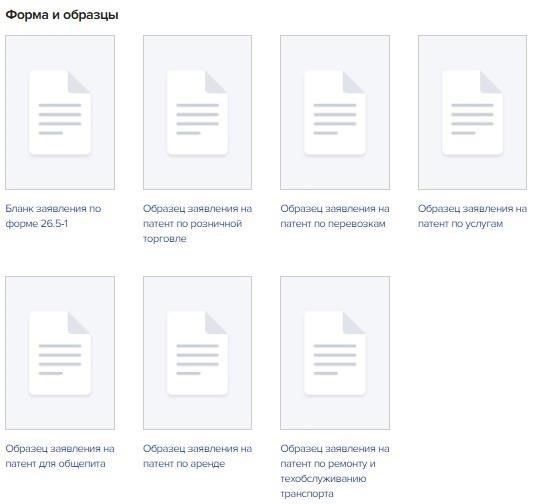Процесс подачи патентных заявок на инновации в области грузовых перевозок