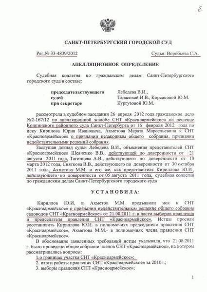 Процессуальные аспекты истребования доказательств в соответствии со статьей 57