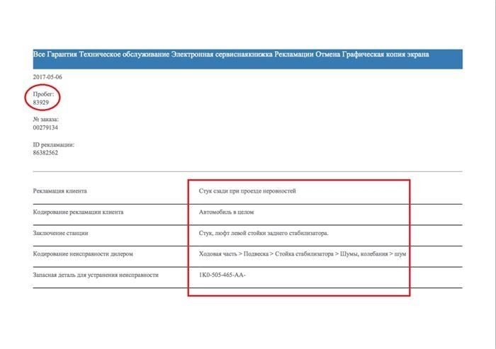 Информация о VIN-коде XTC431185N2574032