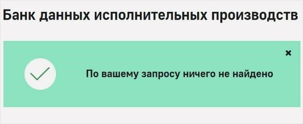 Как посмотреть задолженность через социальные платформы 