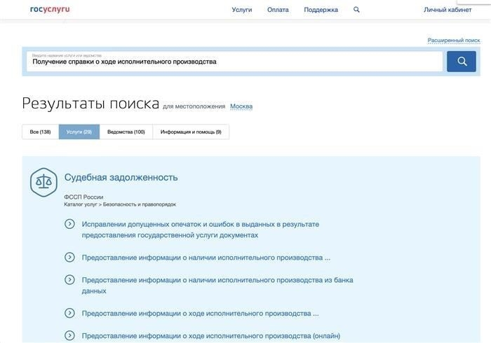 Что такое платформа исполнительного производства службы судебных приставов?