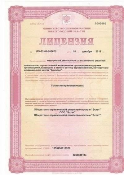 Правовые основы ведения реестра выданных лицензий на алкоголь