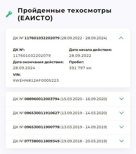 Проверка авто на предмет угона