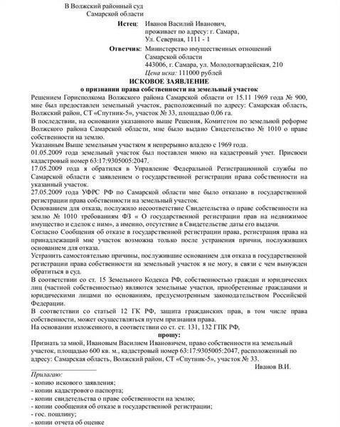 Проверка прав собственности на гараж