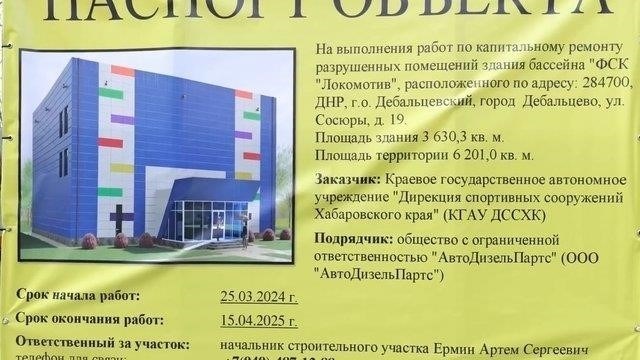 Проверьте официальные правительственные объявления о запланированных ремонтных работах
