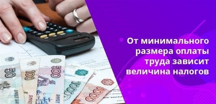 Какие правовые документы регулируют МРОТ и ПМ
