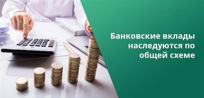 Пошаговый процесс наследования имущества
