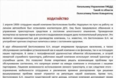 Распространенные ошибки, которых следует избегать при подаче ходатайства в соответствии с ГПК
