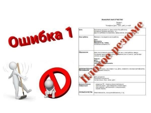 Распространенные ошибки, которых следует избегать в ожидании приглашения