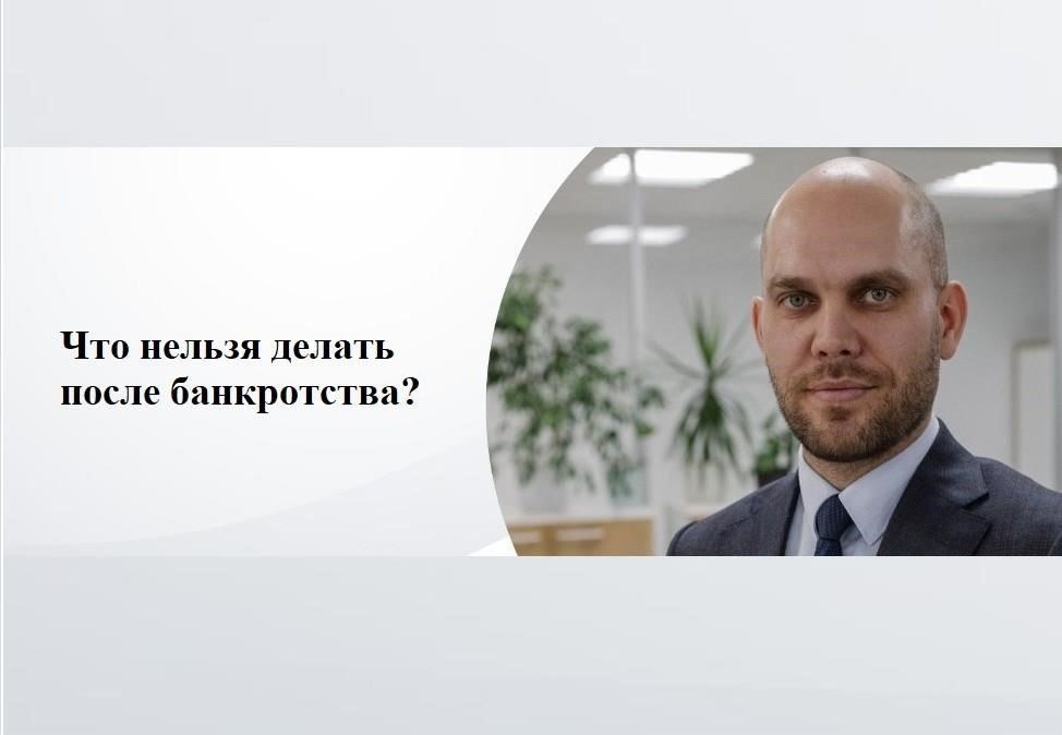 Распространенные причины отказов в списании долгов