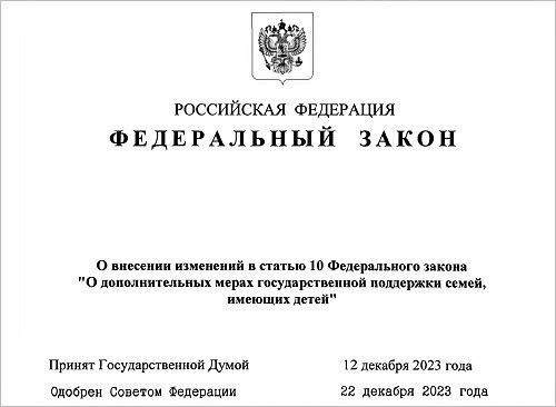 Поддержка многодетных семей