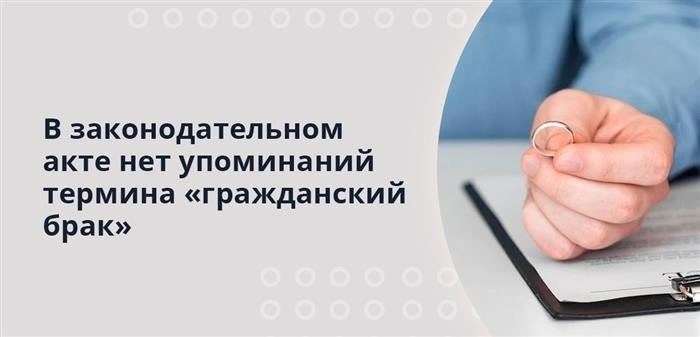 В чем разница между брачным договором и соглашением?