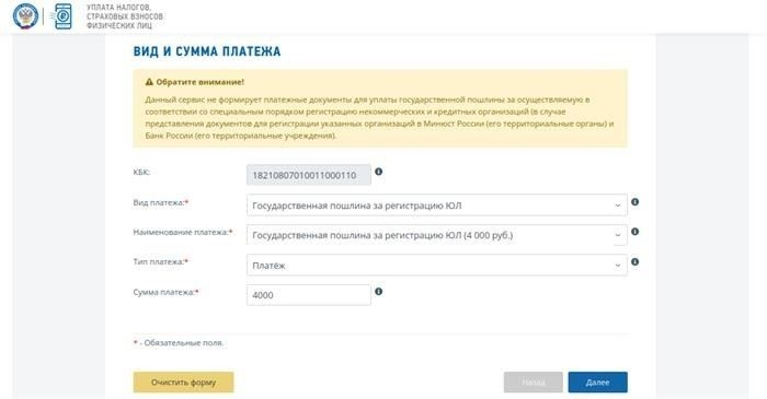 Где найти реквизиты для оплаты государственной пошлины