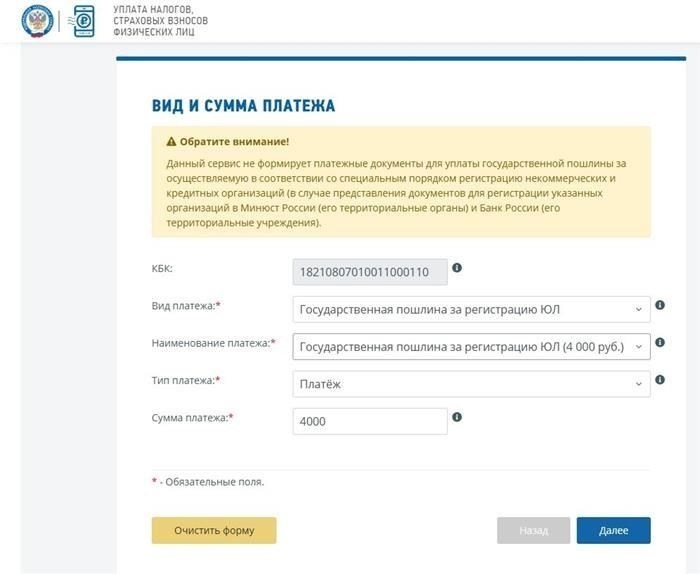Сколько стоит открыть ООО в 2025 году