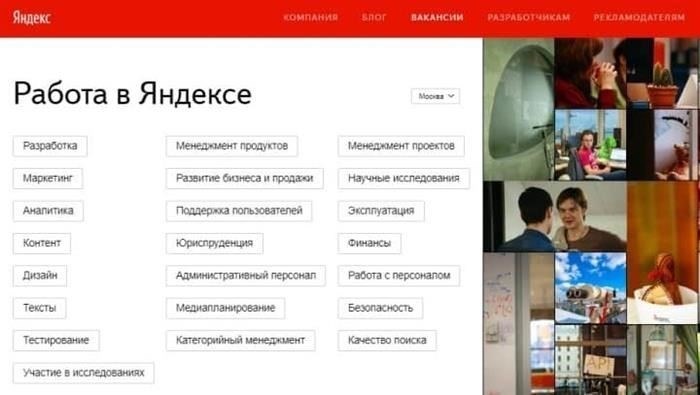 Требования к соискателям
