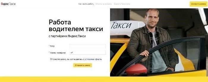 Что требуется для работы водителем?