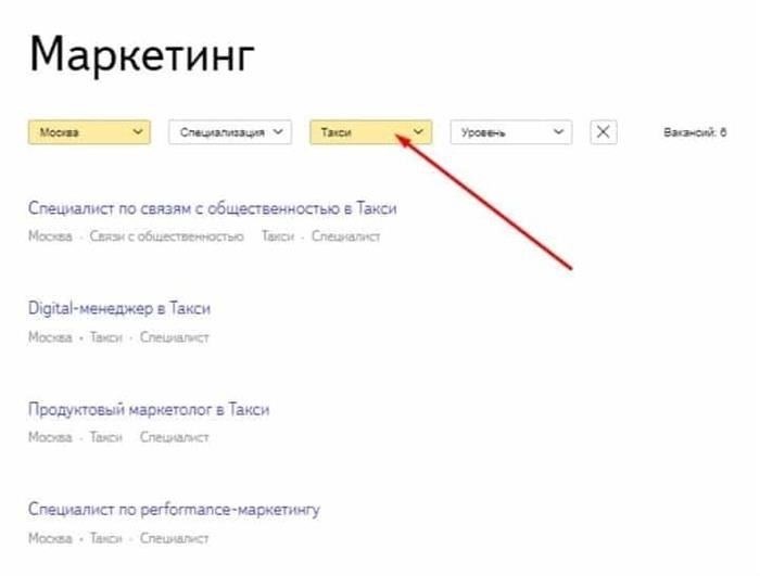 Работа в 