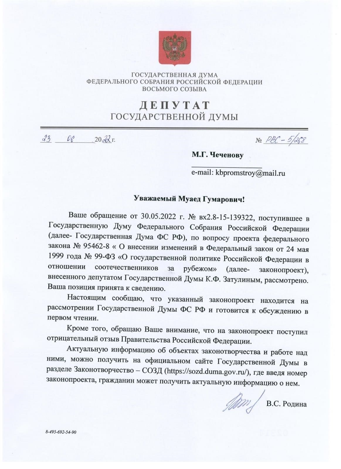Реакция общественности и правительства на законопроект
