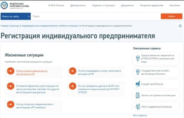 Регистрация через ГосУслуги