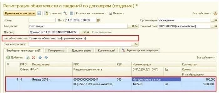 Бизнес-процесс управления договорами