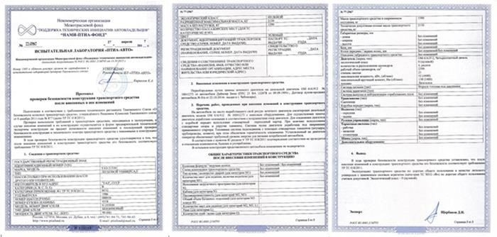 Нормативно-правовые акты для регистрации замены двигателя