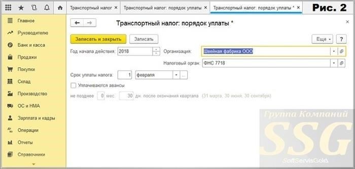 Регистрация транспортных средств в 1С 8.3 Бухгалтерия