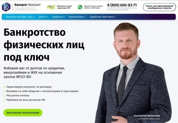 Как защитить себя от мошенничества при банкротстве и мошеннических компаний