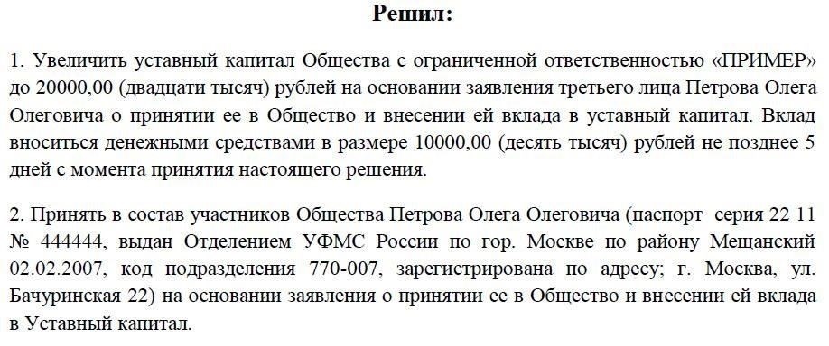Роль нотариального заверения в процедурах увеличения капитала компании