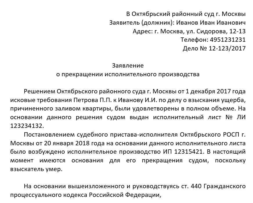 Роль судебного пристава-исполнителя в процессе прекращения деятельности