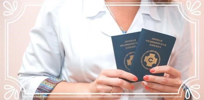 Санитарный минимум для получения медицинской книжки