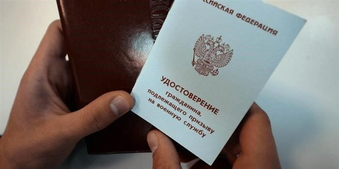 Для чего нужен военный билет