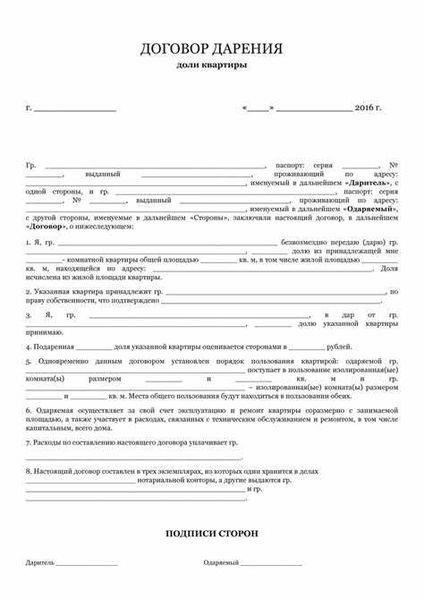 Шаги для загрузки и доступа к шаблону договора дарения автомобиля