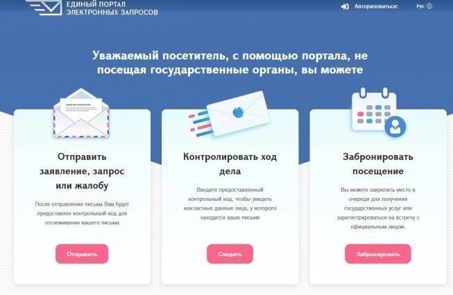 Шаги для завершения процесса подачи заявления в посольство России в Армении
