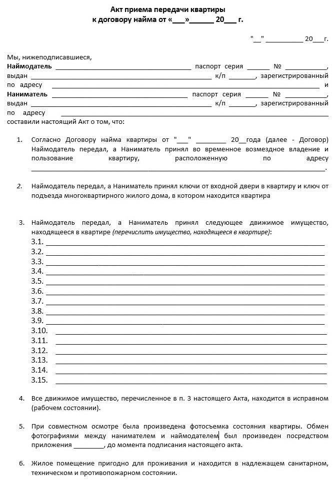 Шаги, которые необходимо предпринять, когда арендаторы наносят значительный ущерб имуществу