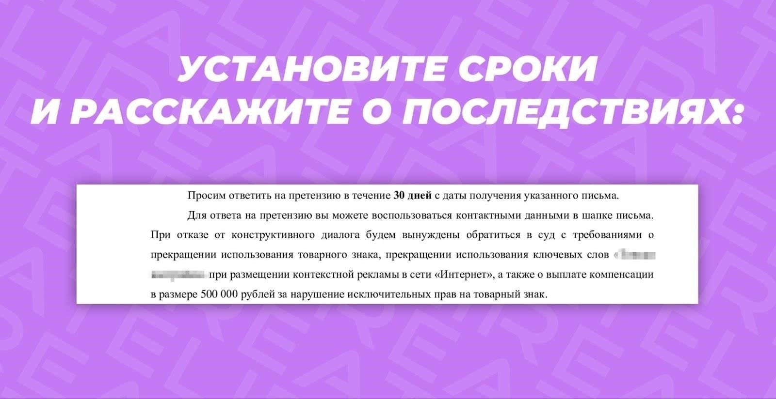 Шаги, которые необходимо предпринять перед составлением уведомления о нарушении прав на товарный знак