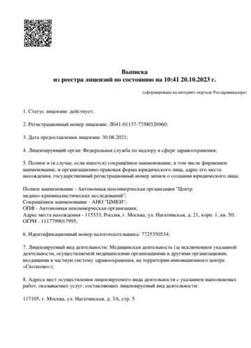 Разновидности экспериментальных исследований