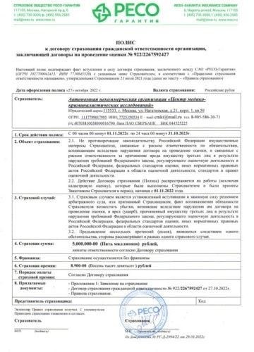 Сколько стоит ситуационная оценка?