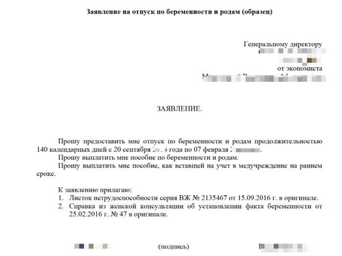 Что происходит с работой и доходами во время декретного отпуска