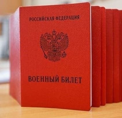 Сколько стоит военный документ в Волгограде?